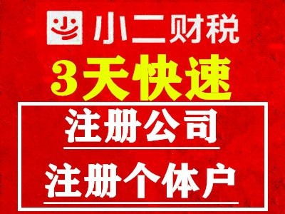 全南昌一站式企業(yè)服務(wù) 地址注冊(cè)、審計(jì)驗(yàn)資、資質(zhì)辦理與公關(guān)策劃