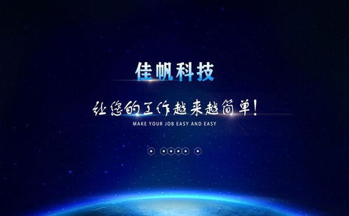 佳帆科技吳兆軍 投身智慧工廠建設，以工業(yè)互聯(lián)網驅動智能生產新未來