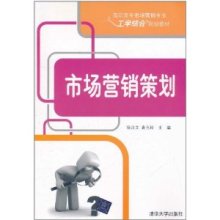 市場營銷策劃 理論、實(shí)踐與策略創(chuàng)新——基于徐漢文、袁玉玲合著的深度解析
